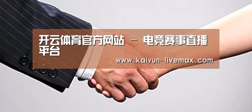 关于开云体育