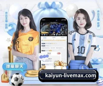 开云棋牌网站的故事 - 体育资讯内容服务