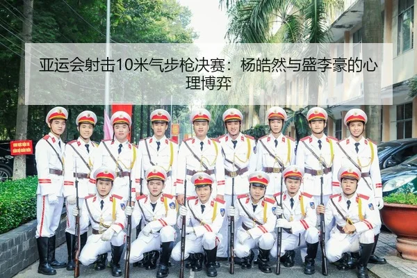 ya-yun-hui-she-ji-mi-qi-bu-qiang-jue-sai-yang-hao-ran-yu-sheng-li-hao-de-xin-li-bo-yi-3-262.jpg