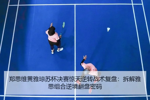 zheng-si-wei-huang-ya-qiong-su-bei-jue-sai-jing-tian-ni-zhuan-zhan-shu-fu-pan-chai-jie-ya-si-zu-he-ni-jing-fan-pan-mi-ma-3-543.jpg