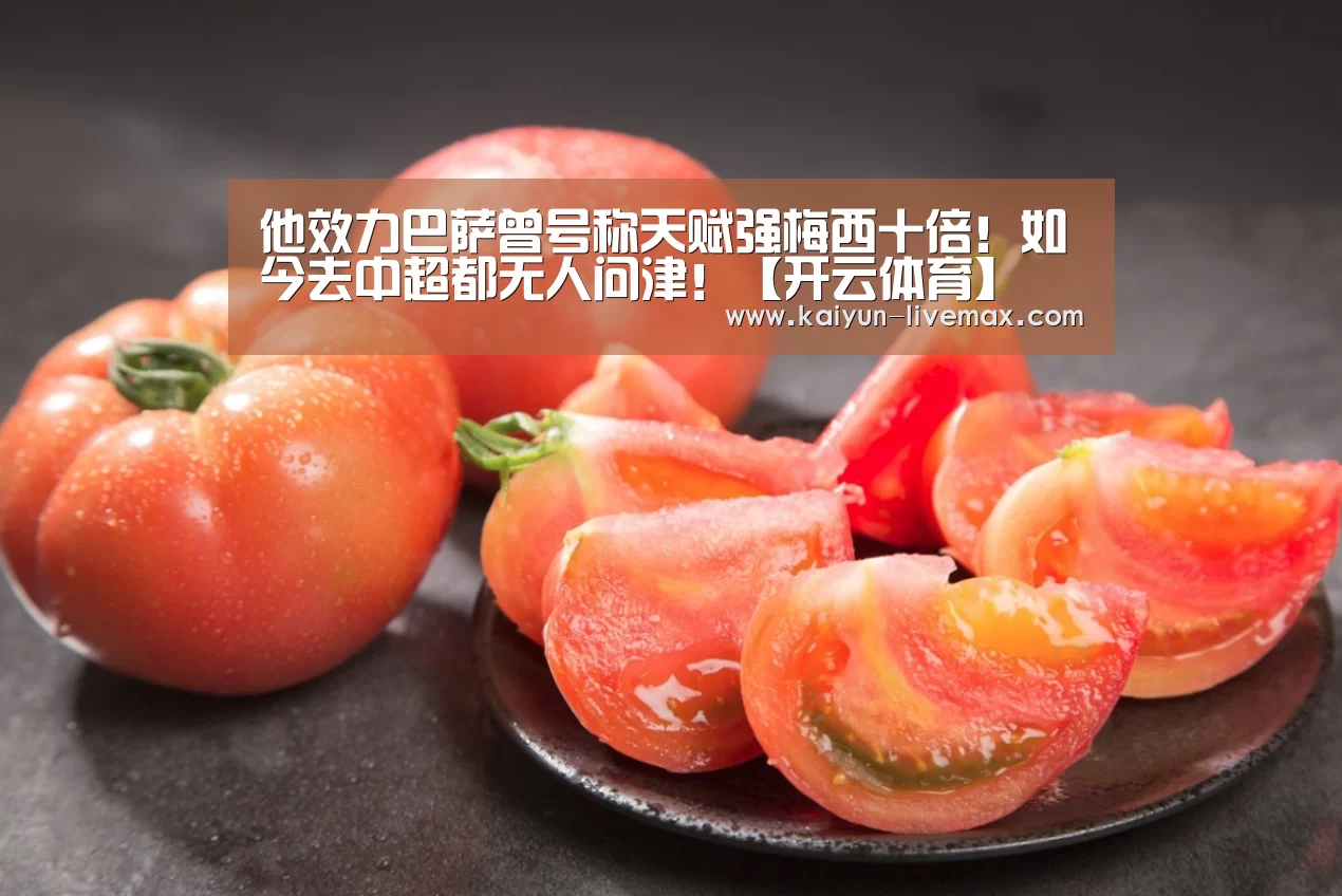 开云足球