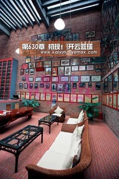 开云篮球