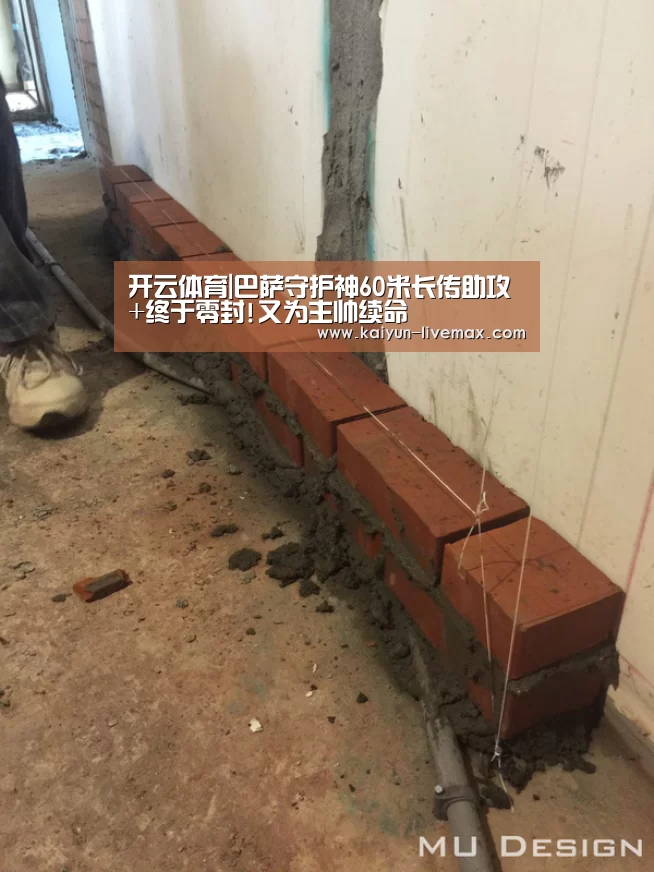 开云体育|巴萨守护神60米长传助攻+终于零封!又为主帅续命(图4) 开云赛事