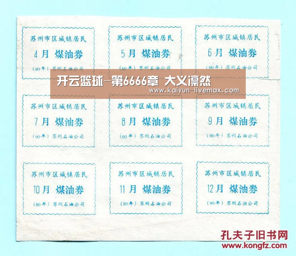 开云足球