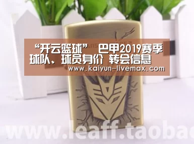 开云篮球