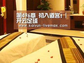 开云赛事
